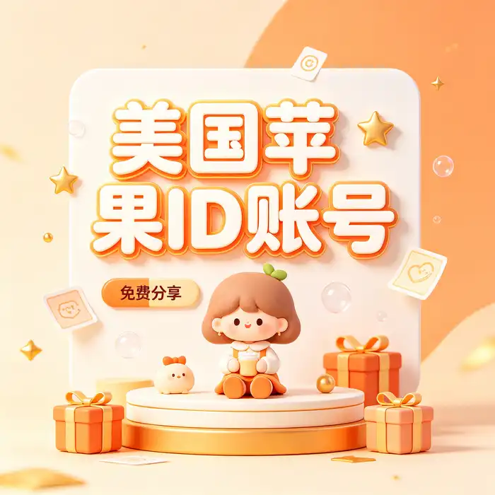 美区 Apple ID 登录后检查 App Store 地区和账号设置的操作示意图